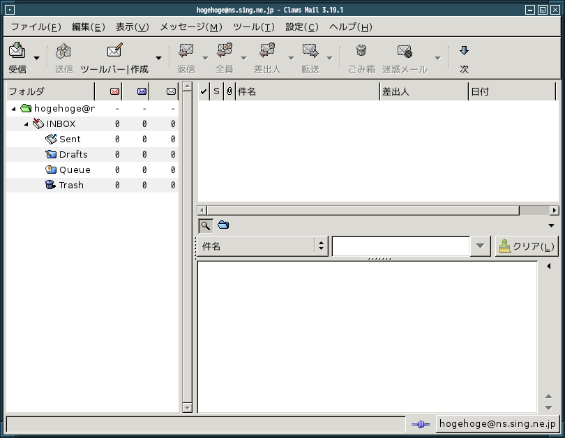 「fvwm FreeBSD 14.0」-「Claws Mail」「起動直後」