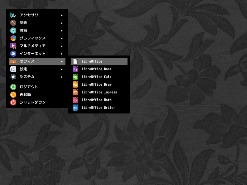「fvwm FreeBSD 13.3」-「デスクトップ上クリック」→「オフィス」→「LibreOffice」