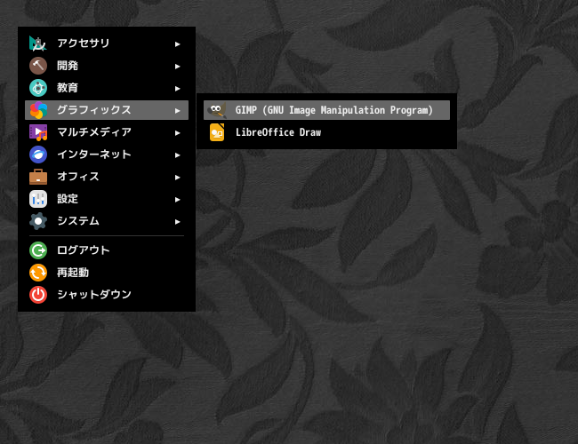「fvwm FreeBSD 14.1」-「デスクトップ上クリック」→「グラフィックス」→「GIMP」