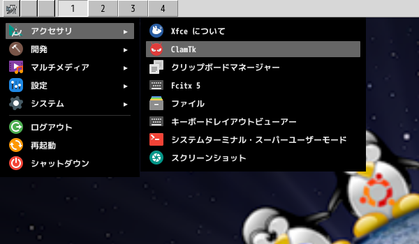 「IceWM FreeBSD 13.1」-「スタート」→「ユーティリティ」→「ClamTk」
