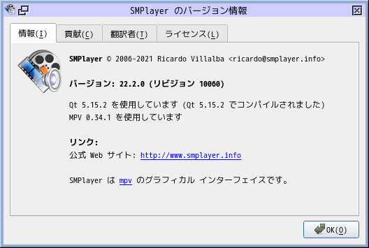 「IceWM FreeBSD 13.1」-「SMPlayer」「バージョン情報」