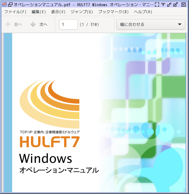 「IceWM FreeBSD 12.4」-「Artil」「ファイルオープン時」