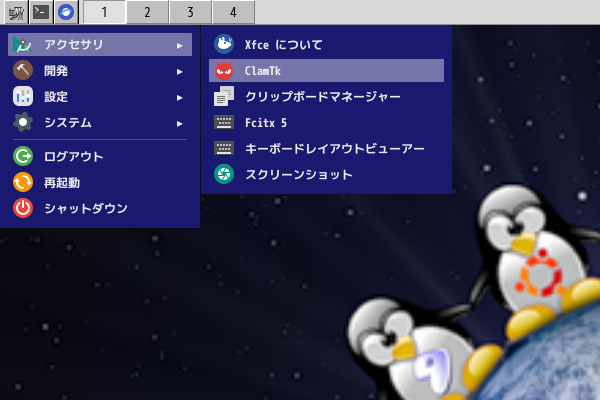 「IceWM FreeBSD 13.2」-「スタート」→「ユーティリティ」→「ClamTk」