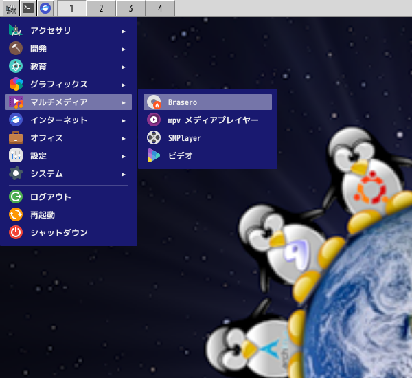 「IceWM FreeBSD 13.2」-「スタート」→「マルチメディア」→「Brasero」