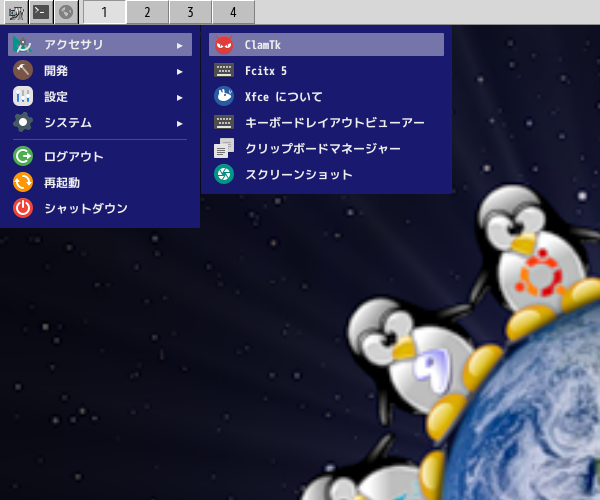 「IceWM FreeBSD 14.0」-「スタート」→「ユーティリティ」→「ClamTk」