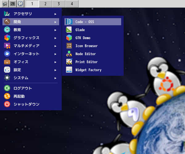 「IceWM FreeBSD 14.0」-「スタート」→「開発」→「OSS - Code」