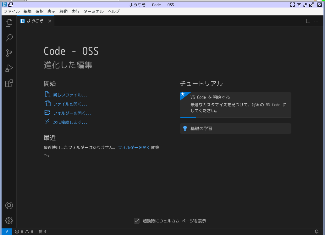 「IceWM FreeBSD 14.0」-「Visual Studio Code」「起動直後」