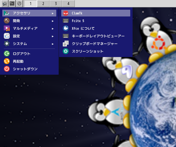 「IceWM FreeBSD 14.1」-「スタート」→「ユーティリティ」→「ClamTk」