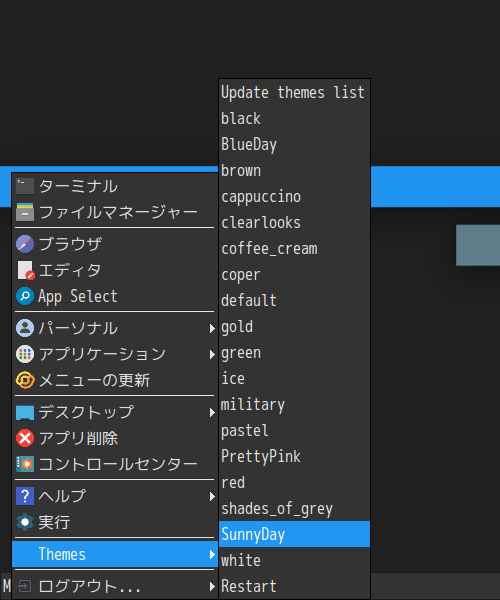 「JWM」-「デスクトップ上クリック」→「Themes」