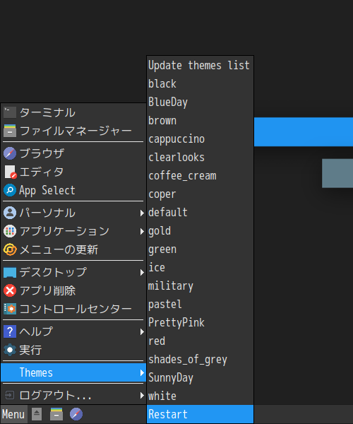 「JWM」-「デスクトップ上クリック」→「Themes」→「Restart」