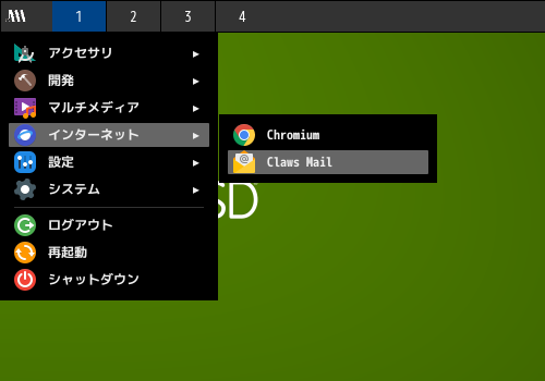 「JWM FreeBSD 12.3」-「スタート」「インターネット」→「Claws Mail」