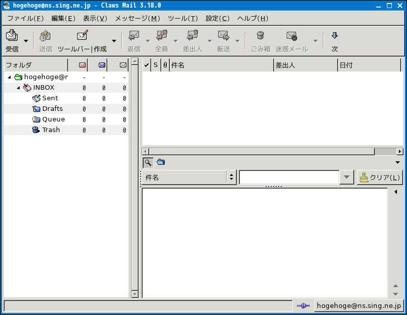 「JWM FreeBSD 12.3」-「Claws Mail」「起動直後」