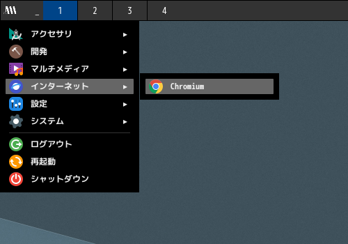 「JWM FreeBSD 13.1」-「スタート」→「インターネット」→「Chromium」