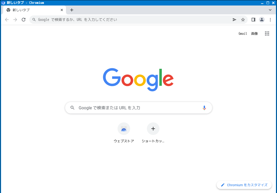 「JWM FreeBSD 13.1」-「Chromium」「起動直後」