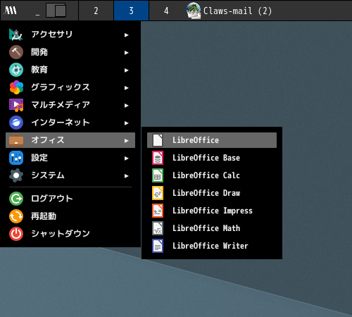 「JWM FreeBSD 13.1」-「スタート」→「オフィス」→「LibreOffice」
