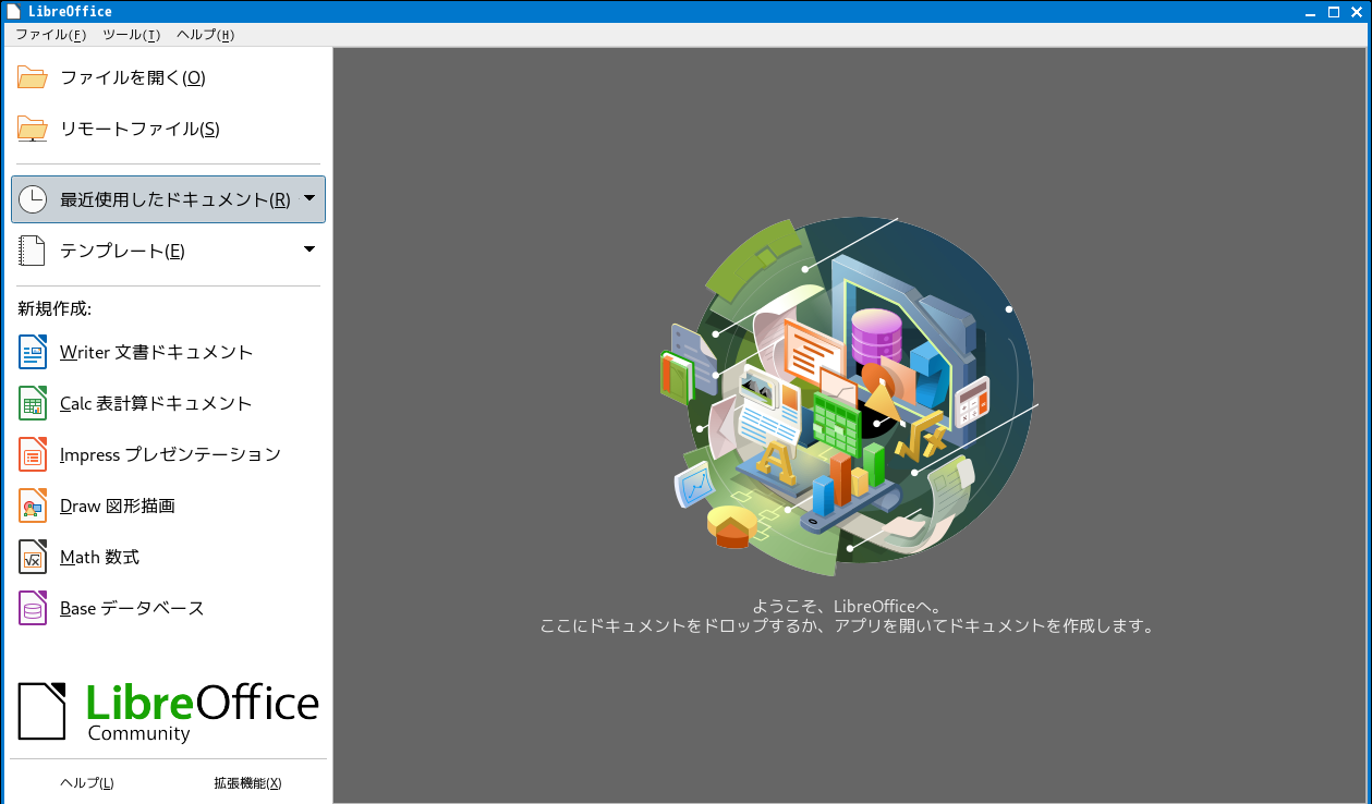 「Openbox FreeBSD 13.1」-「LibreOffice」「起動直後」