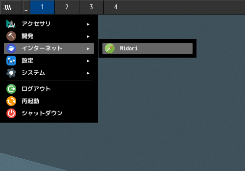 「JWM FreeBSD 12.4」-「スタート」→「インターネット」→「Midori」