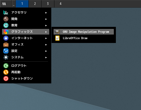 「JWM FreeBSD 12.4」-「スタート」→「グラフィックス」→「GNU Image Maniplation Program」