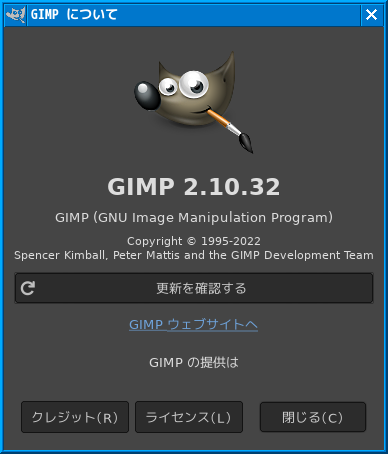 「JWM FreeBSD 12.4」-「GIMP」「バージョン情報」
