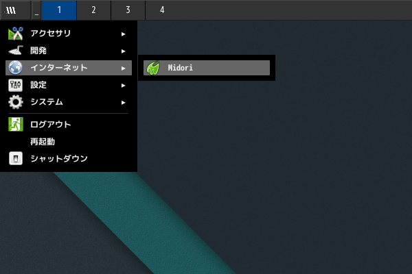 「JWM FreeBSD 13.2」-「スタート」→「インターネット」→「Midori」