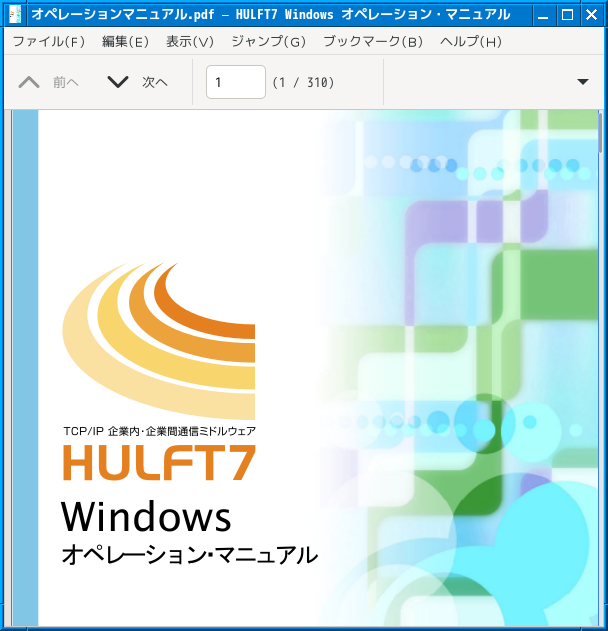 「JWM FreeBSD 14.0」-「Atril」「ファイルオープン時」