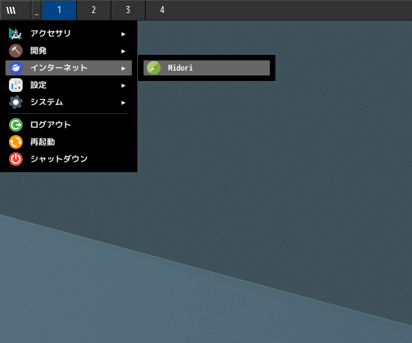 「JWM FreeBSD 13.3」-「スタート」→「インターネット」→「Midori」