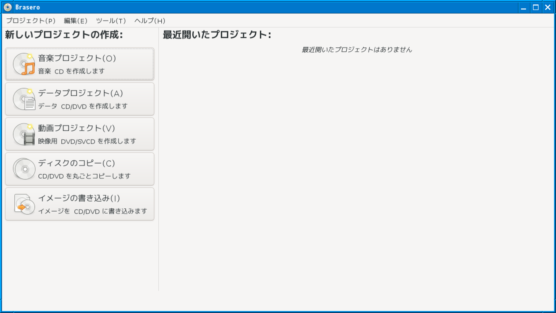 「JWM FreeBSD 13.3」-「Brasero」「起動直後」