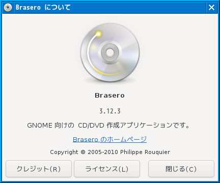 「JWM FreeBSD 13.3」-「Brasero」「バージョン情報」