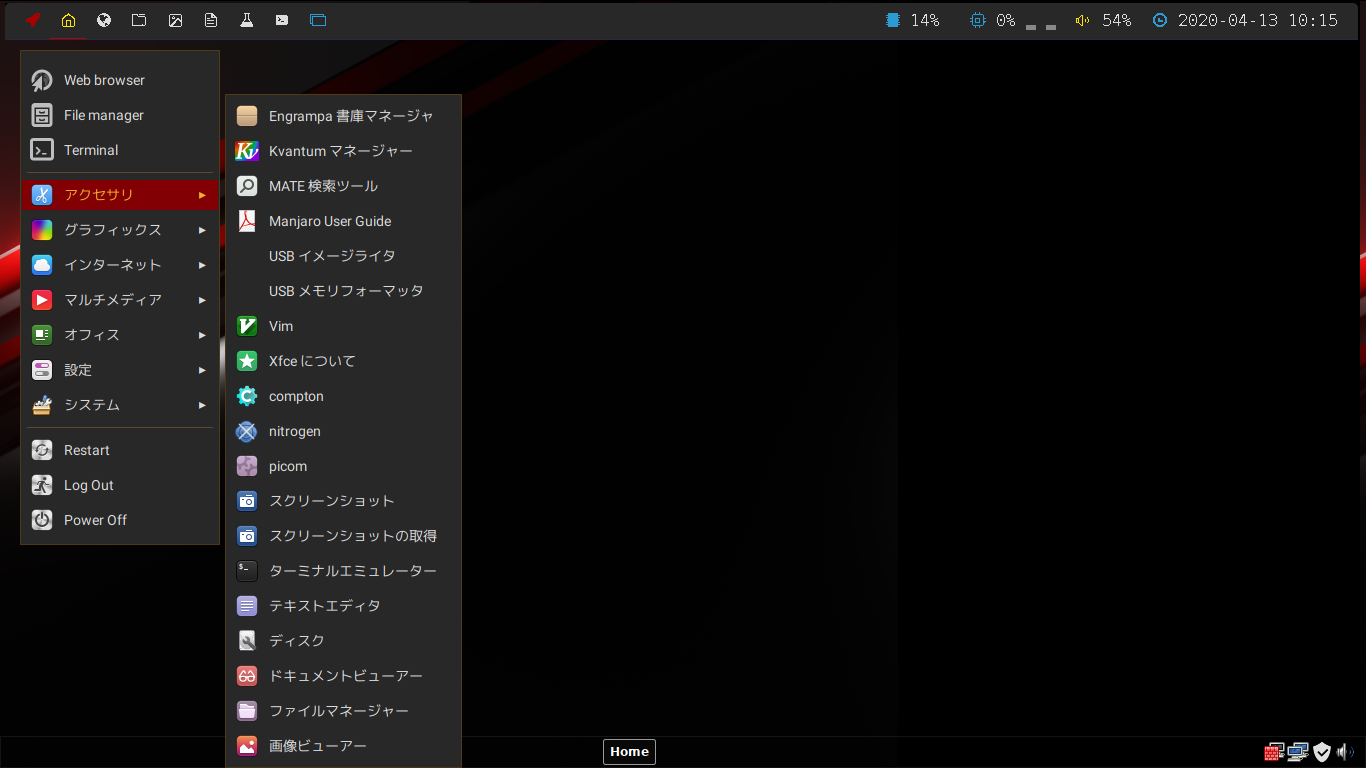 クリックでオリジナルのサイズで開きます 「Manjaro 19.0.2 Openbox」-「デフォルトのパネル位置」