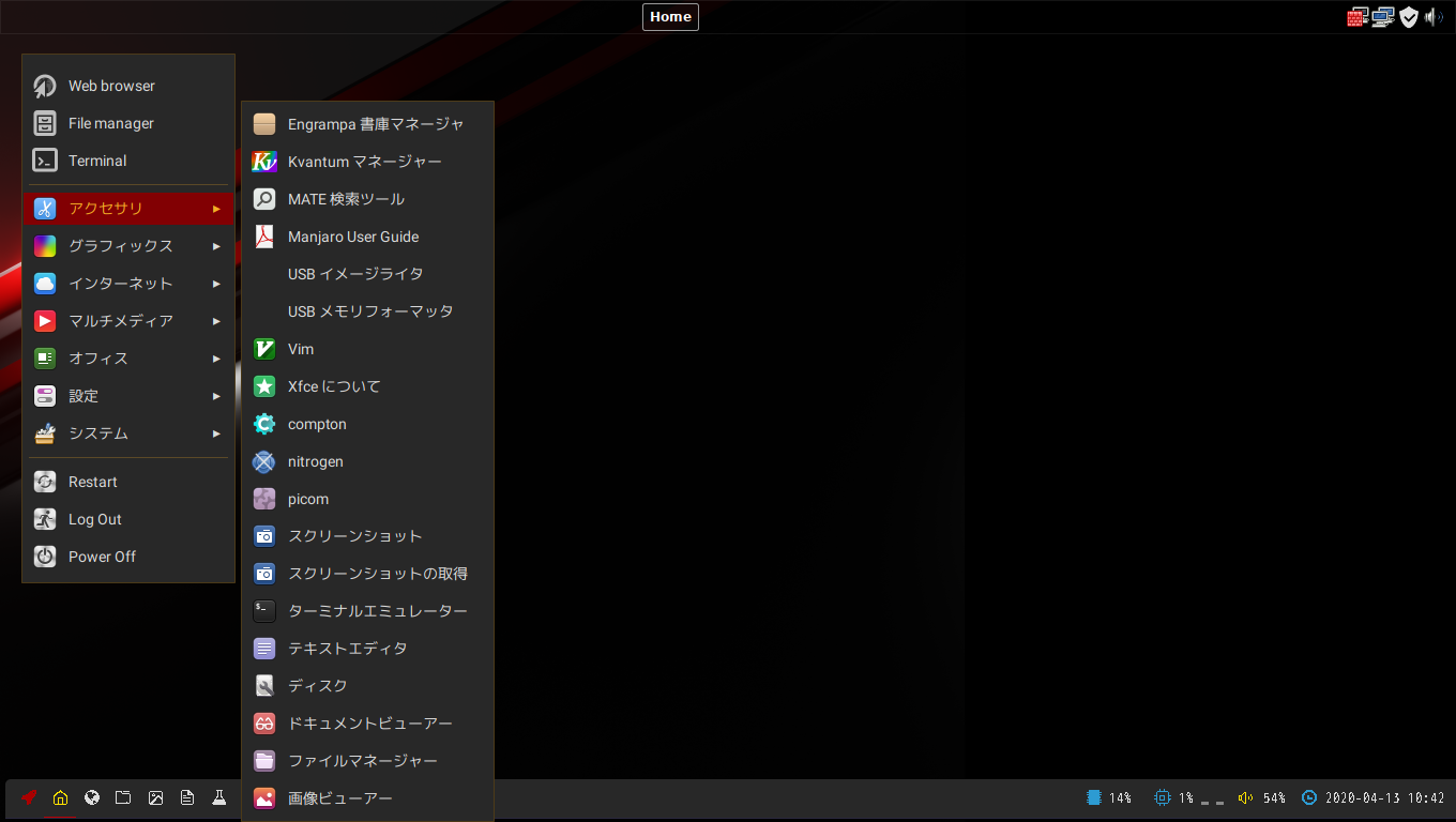 クリックでオリジナルのサイズで開きます 「Manjaro 19.0.2 Openbox」-「パネル上下入れ替え後」