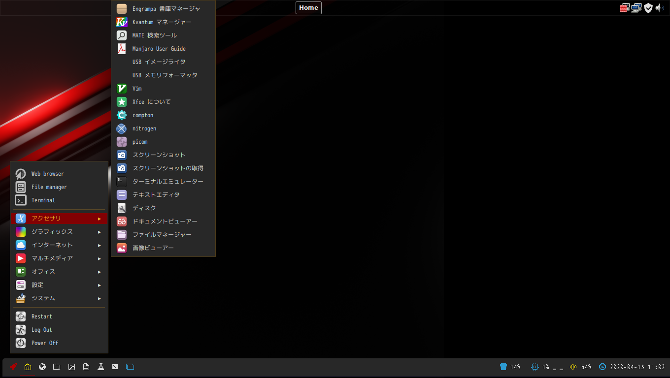 クリックでオリジナルのサイズで開きます 「Manjaro 19.0.2 Openbox」-「メニュー位置変更」