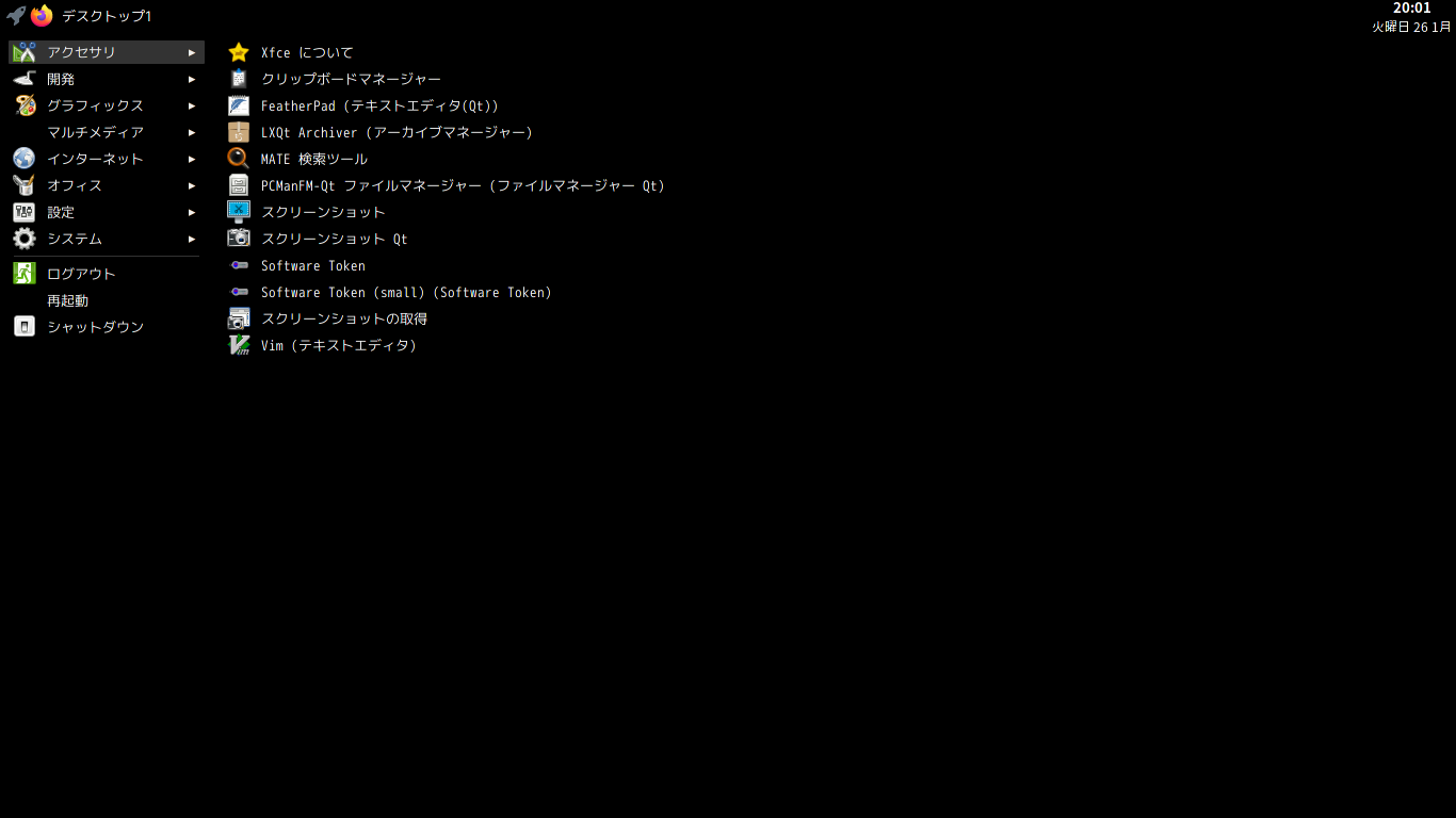 「EndeavourOS 2020.09.20 Openbox」-「パネル表示」