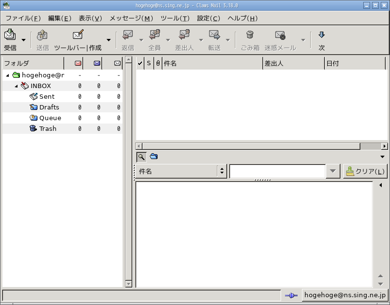 「Openbox FreeBSD 13.1」-「Claws Mail」「起動直後」