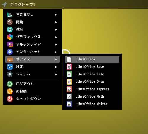 「Openbox FreeBSD 13.1」-「スタート」→「オフィス」→「LibreOffice」