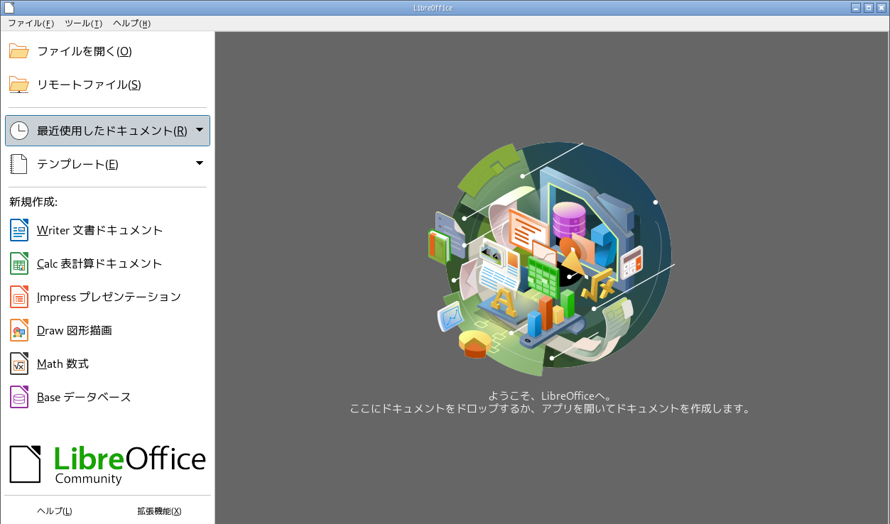 「Openbox FreeBSD 13.1」-「LibreOffice」「起動直後」