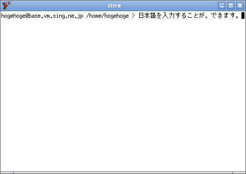 クリックでオリジナルのサイズで開きます 「Openbox FreeBSD 13.2」-「日本語入力確認」