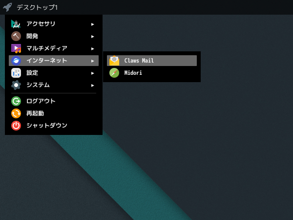 「Openbox FreeBSD 13.2」-「スタート」「ネットワーク」→「Claws Mail」