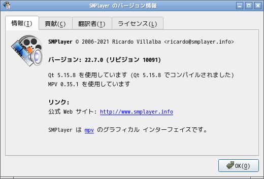「Openbox FreeBSD 13.2」-「SMPlayer」「バージョン情報」