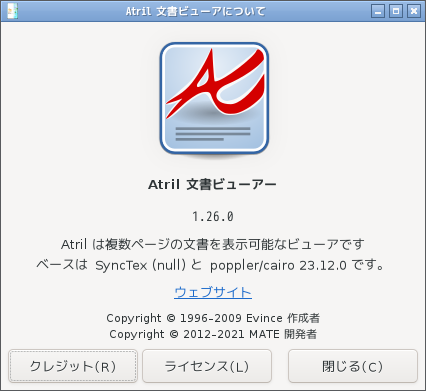「Openbox FreeBSD 14.0」-「Atril」「バージョン情報」