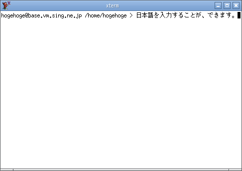 クリックでオリジナルのサイズで開きます 「Openbox FreeBSD 13.3」-「日本語入力確認」