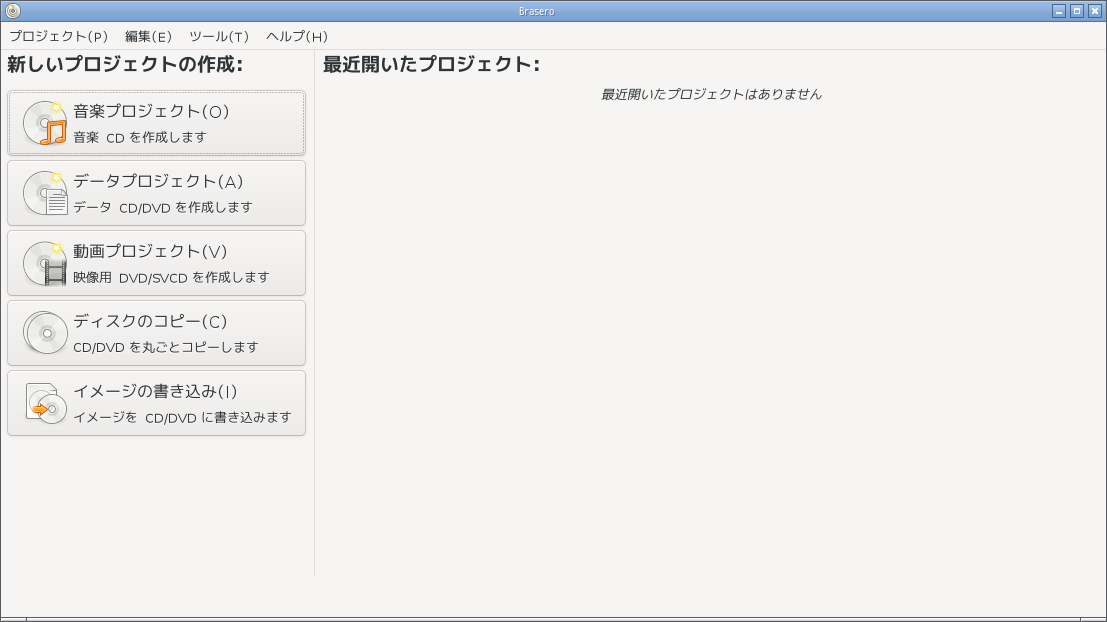 「Openbox FreeBSD 13.3」-「Brasero」「起動直後」