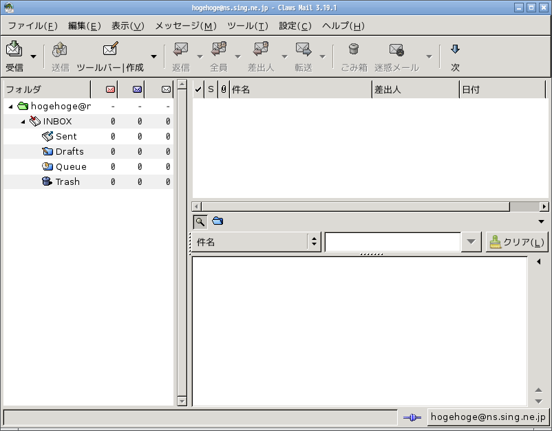 「Openbox FreeBSD 14.1」-「Claws Mail」「起動直後」
