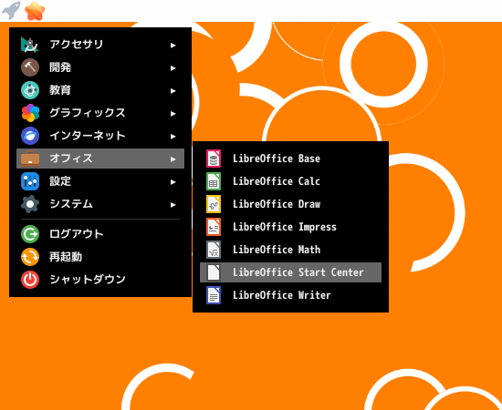 「PekWM FreeBSD 12.4」-「スタート」→「オフィス」→「LibreOffice Start Center」