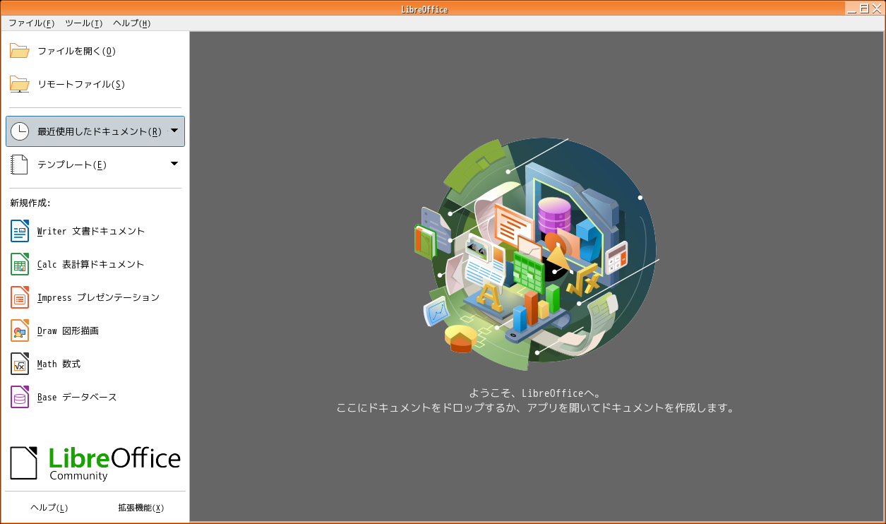 「Openbox FreeBSD 12.4」-「LibreOffice」「起動直後」