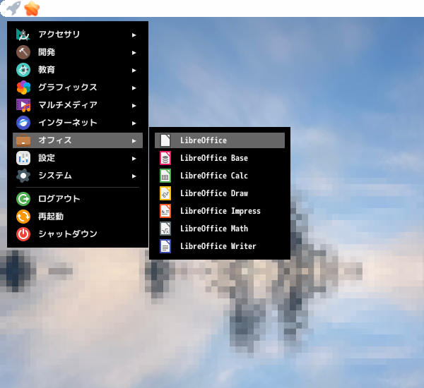 「PekWM FreeBSD 13.2」-「スタート」→「オフィス」→「LibreOffice Start Center」