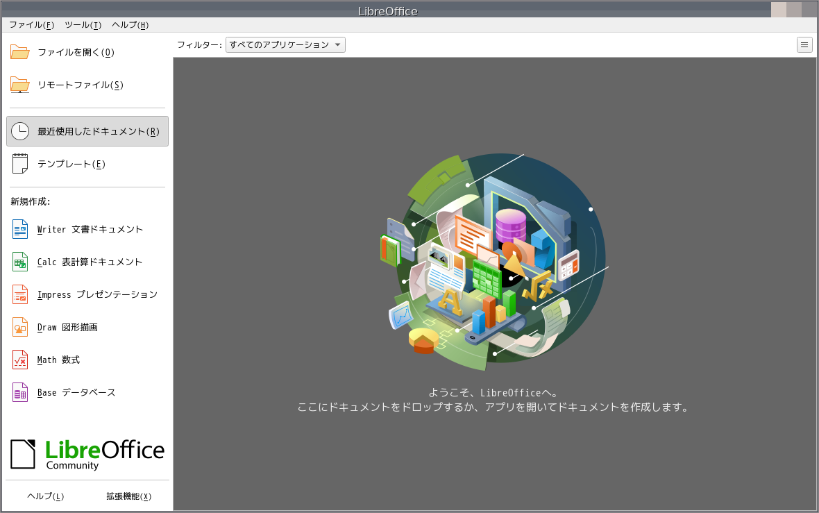 「Openbox FreeBSD 13.2」-「LibreOffice」「起動直後」