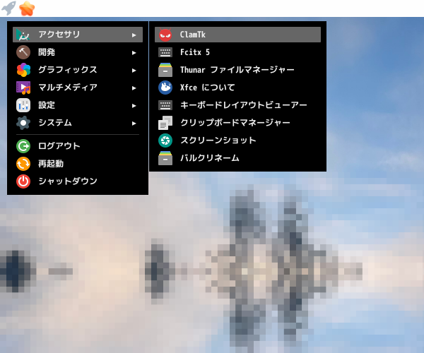 「PekWM FreeBSD 14.0」-「スタート」→「アクセサリ」→「ClamTk」