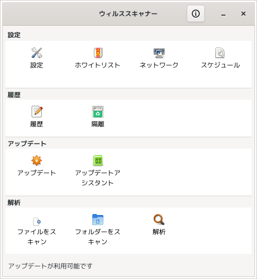 「PekWM FreeBSD 14.0」-「ClamTk」「起動直後」
