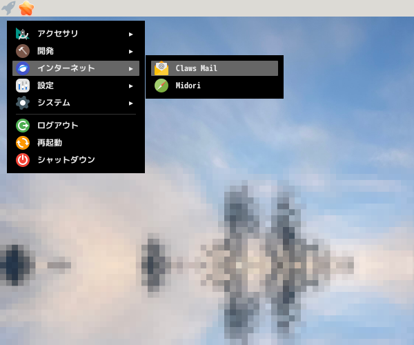 「PekWM FreeBSD 14.1」-「スタート」「インターネット」→「Claws Mail」