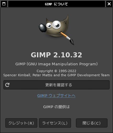 「Window Maker FreeBSD 12.4」-「GIMP」「バージョン情報」